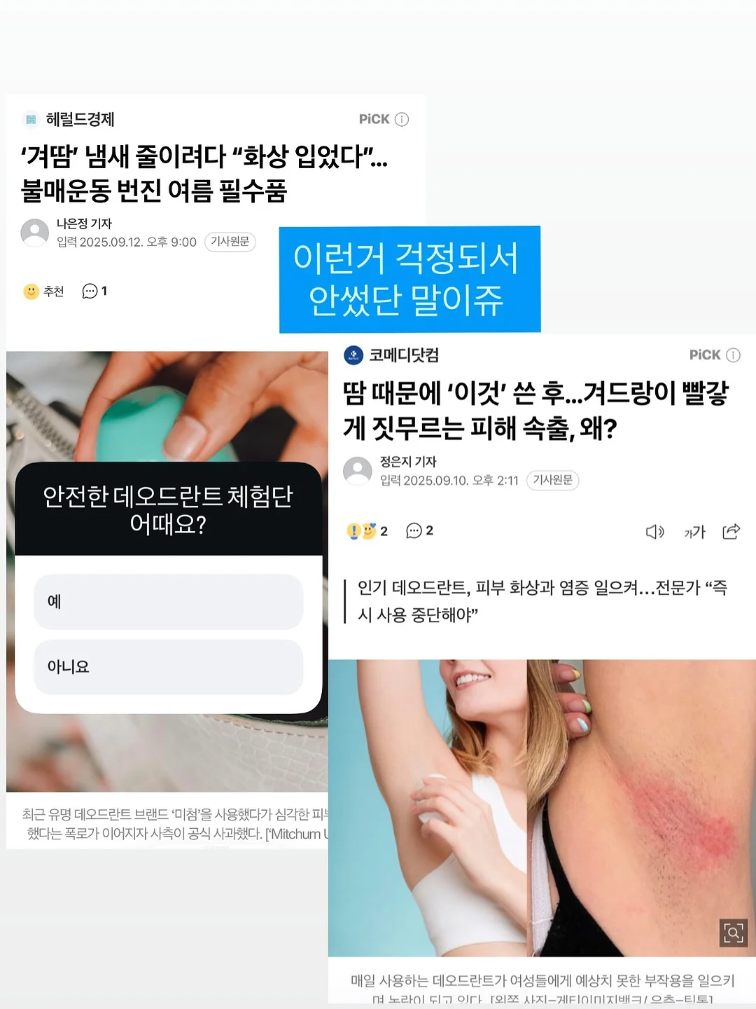 닭가슴살 닭개장 3