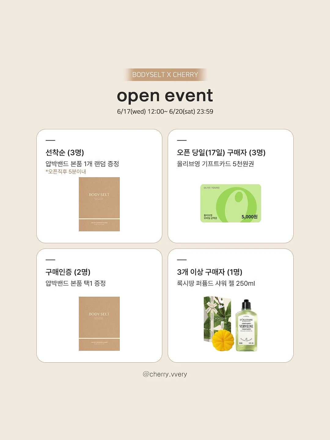 파워칵테일 7