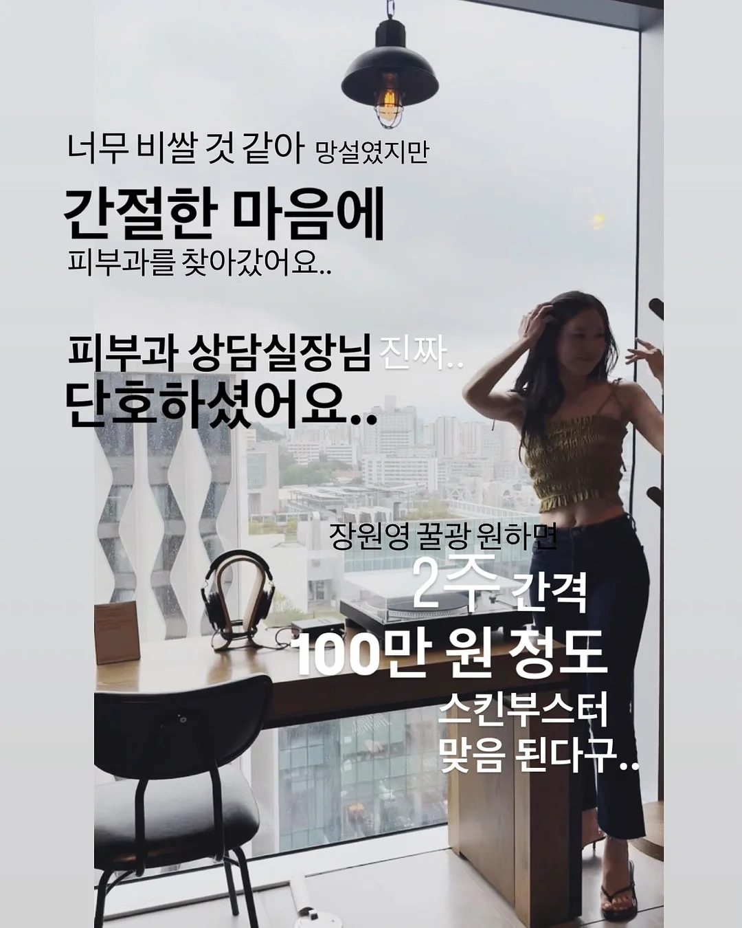 모든 날들이 행복이었으면 좋겠어 3