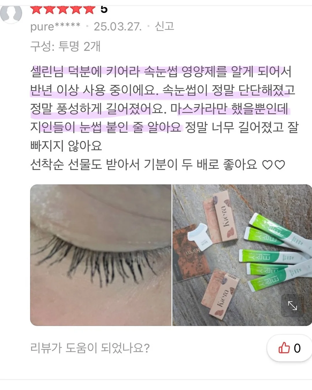 산리오 디저트 피규어 랜덤박스 2