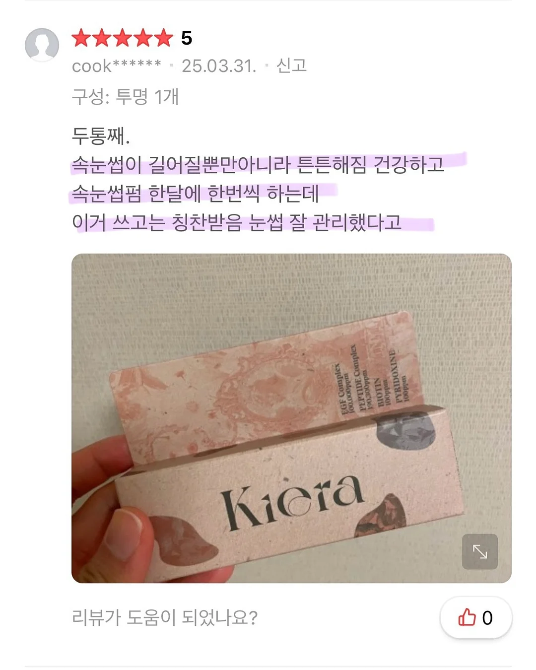 산리오 디저트 피규어 랜덤박스 8