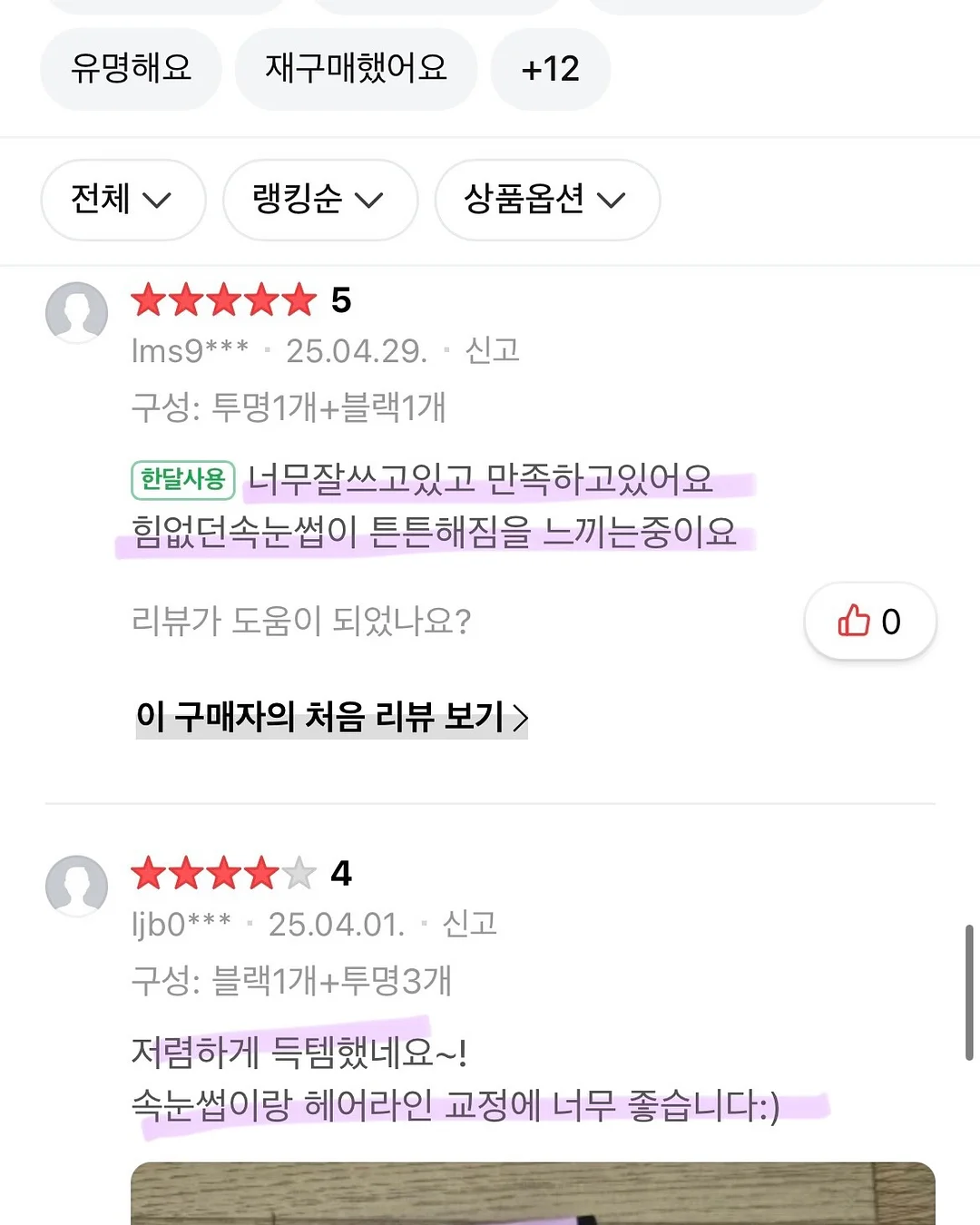 산리오 디저트 피규어 랜덤박스 10