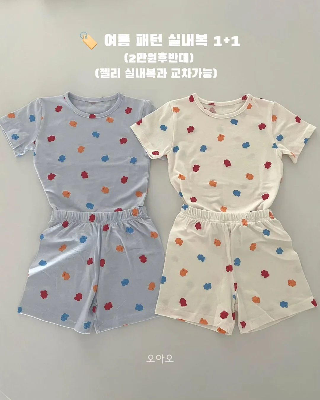 하로하로 허니나시상하세트 20