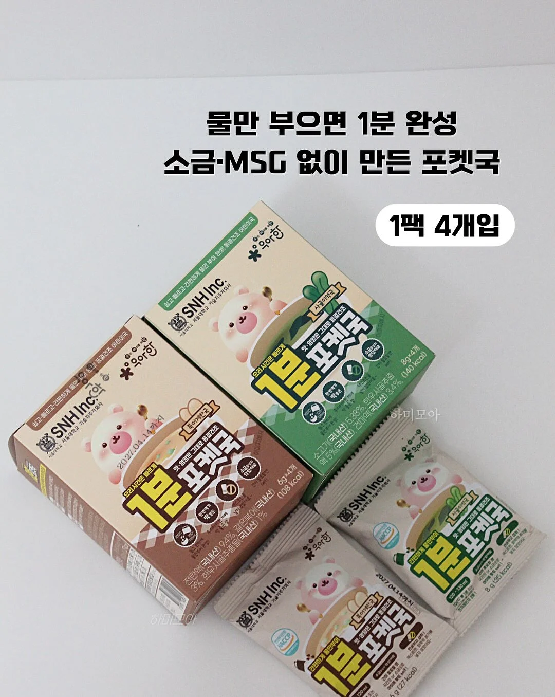 파데프리 3종 3