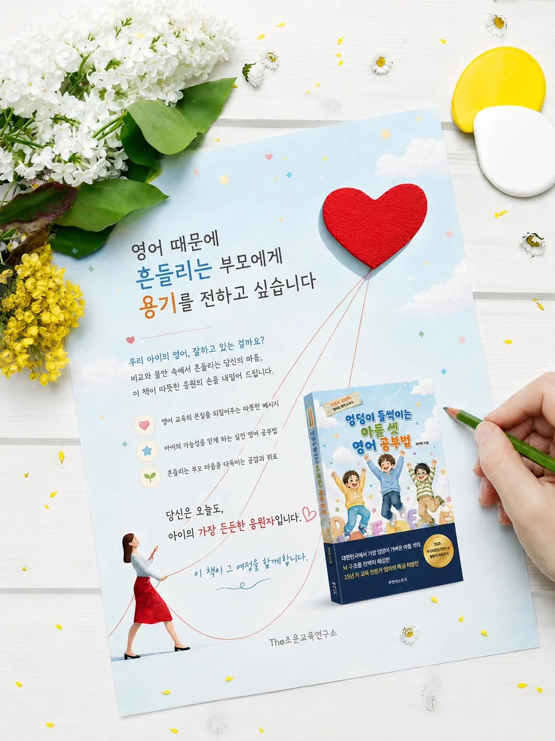 페투페 결눈썹