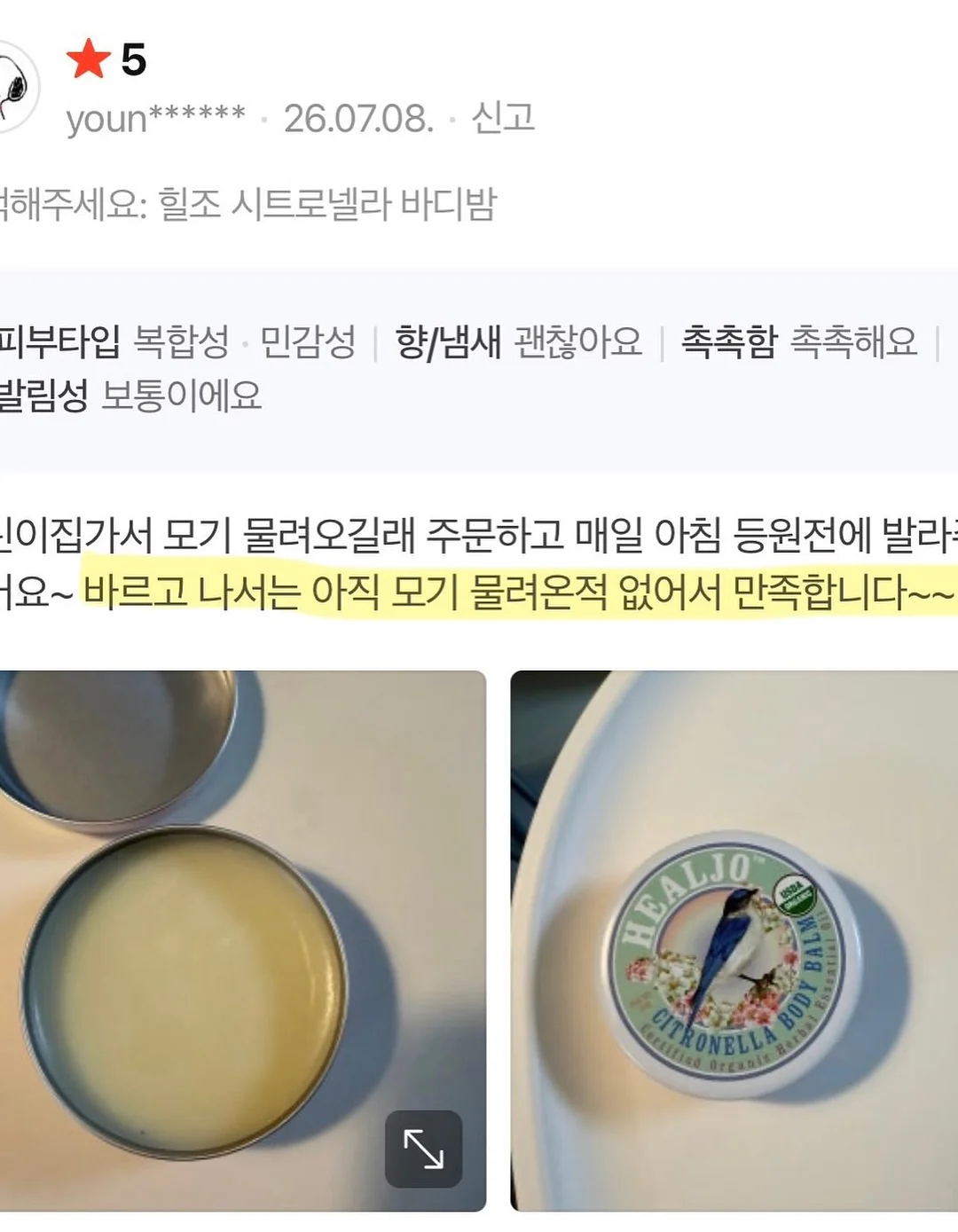 줄기세포 자가혈수액 11