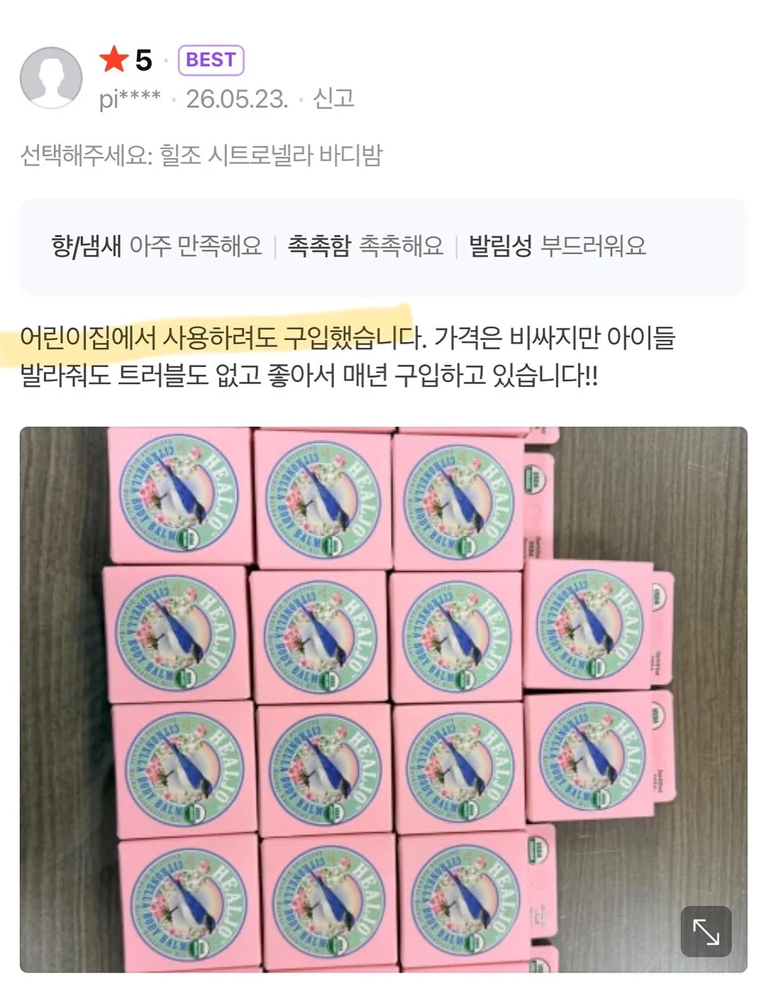 줄기세포 자가혈수액 13