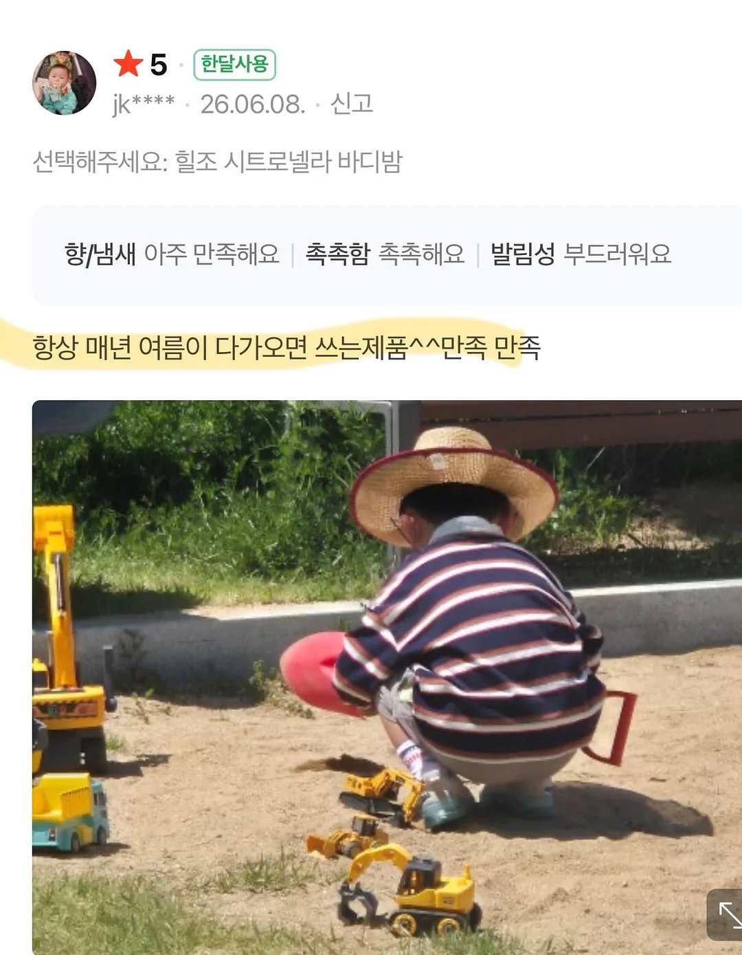 줄기세포 자가혈수액 14
