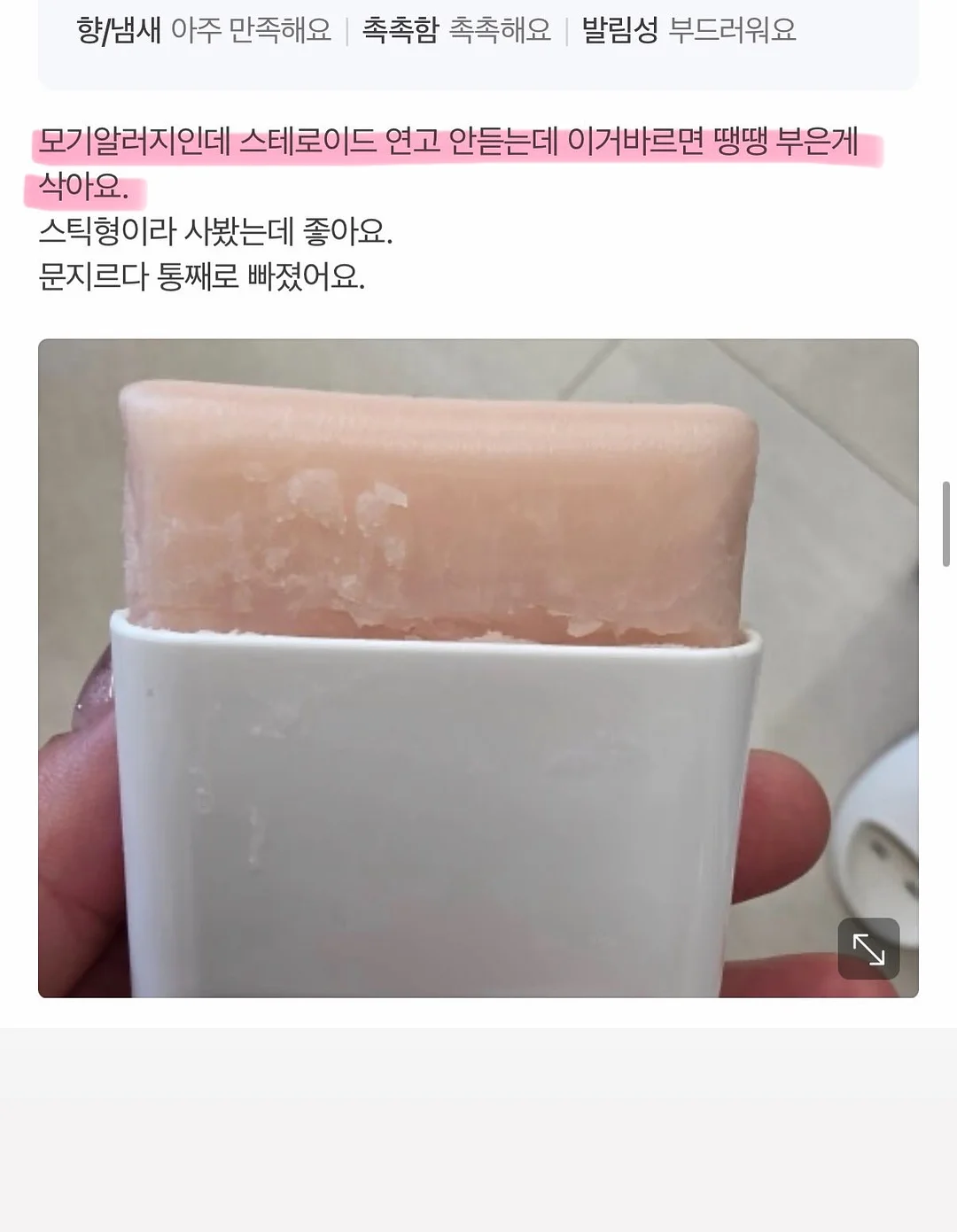 줄기세포 자가혈수액 20