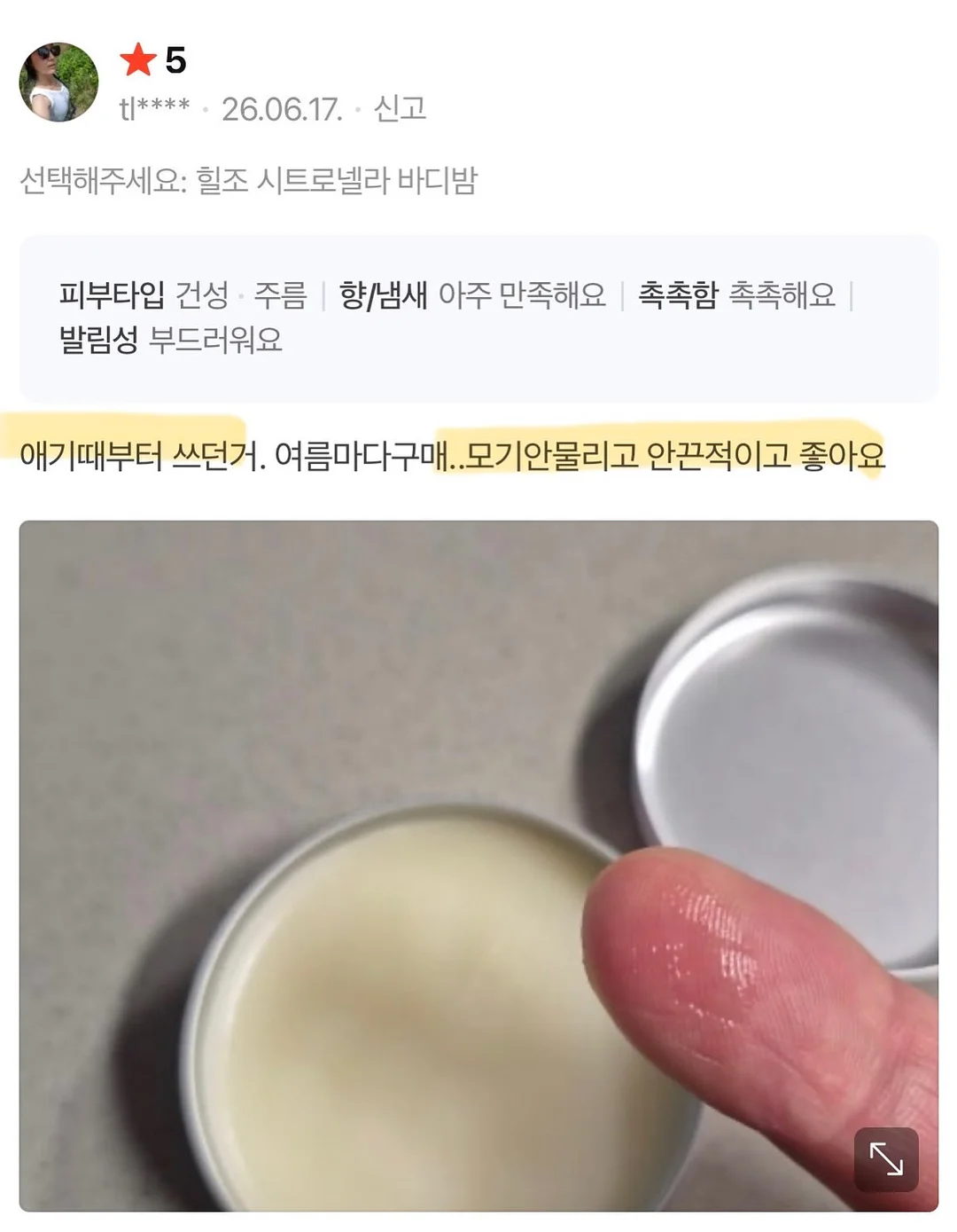 줄기세포 자가혈수액 2