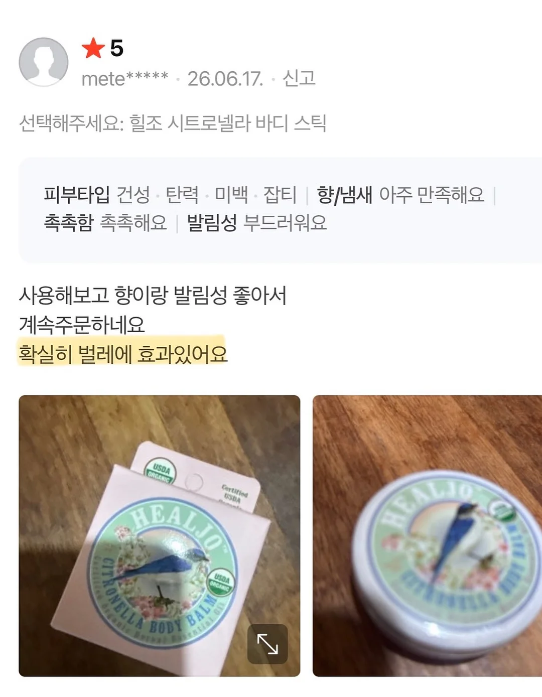 줄기세포 자가혈수액 8