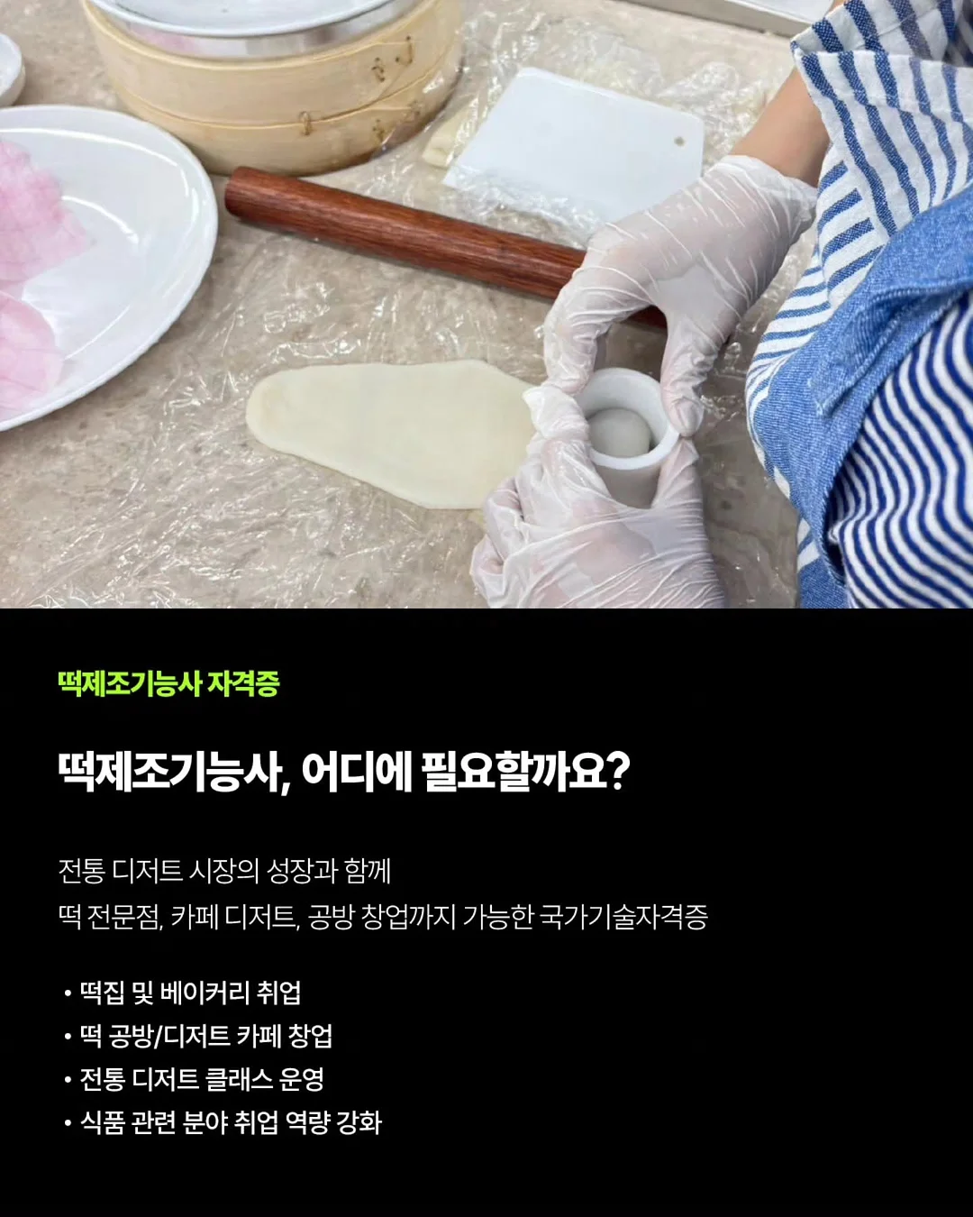 나는 부동산에 가지 않고 SNS로 분양권을 산다 2