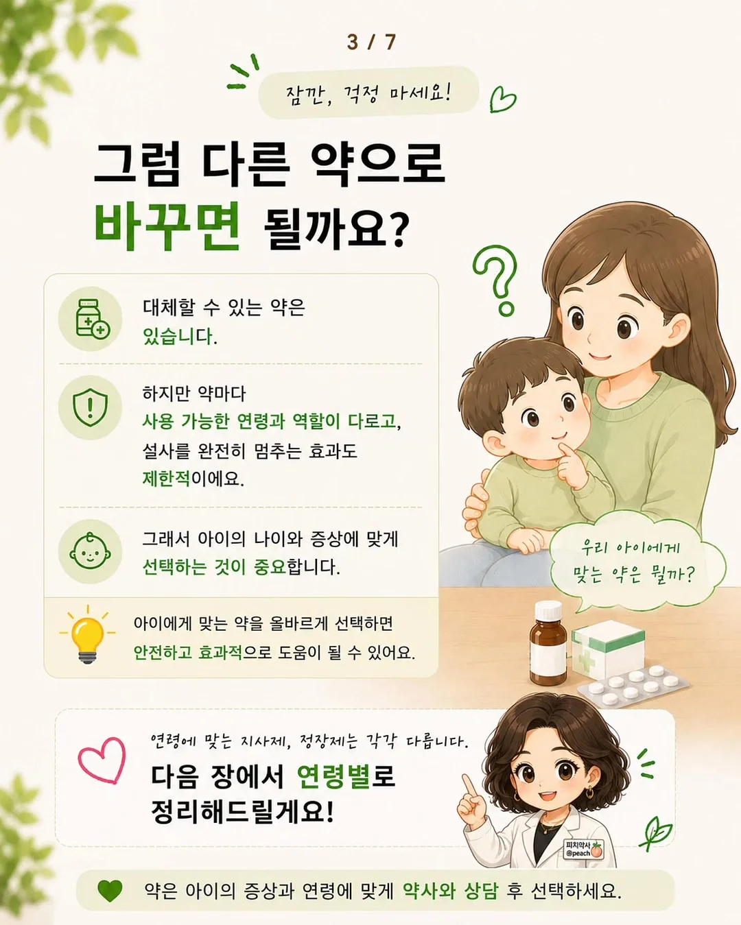 해먹 튜브 3
