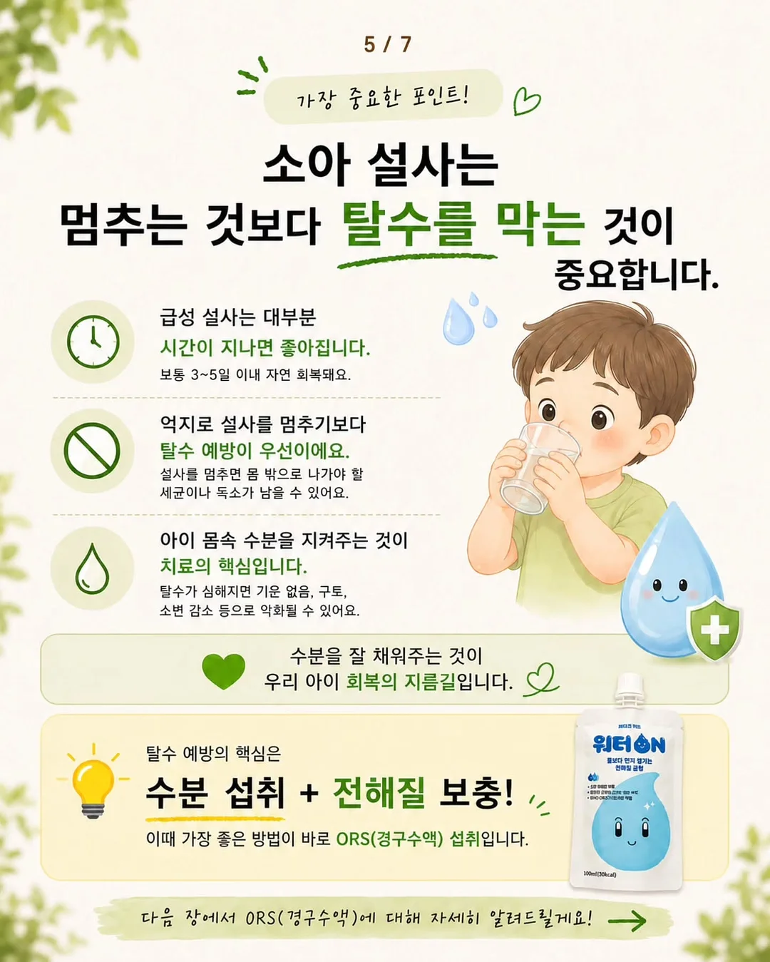 해먹 튜브 5