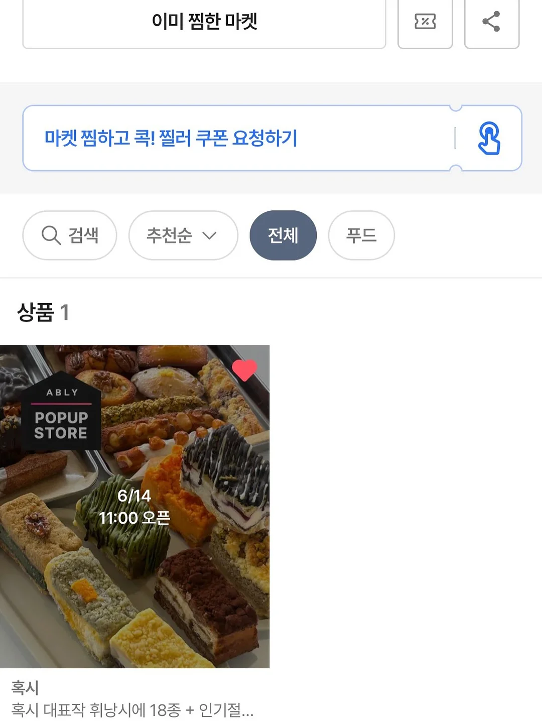 아바라 8