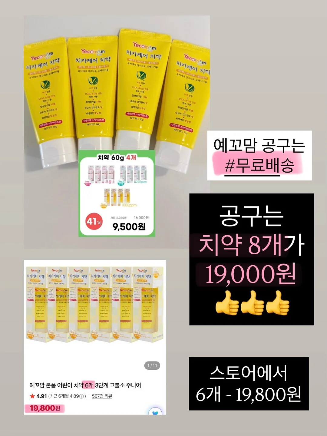 로엠 코디 이너템 7