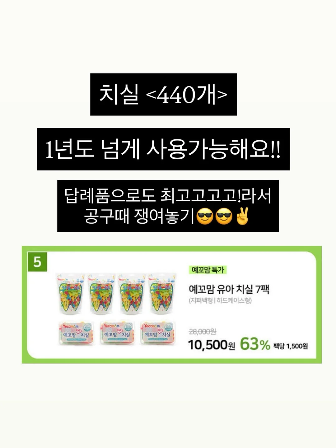 로엠 코디 이너템 10