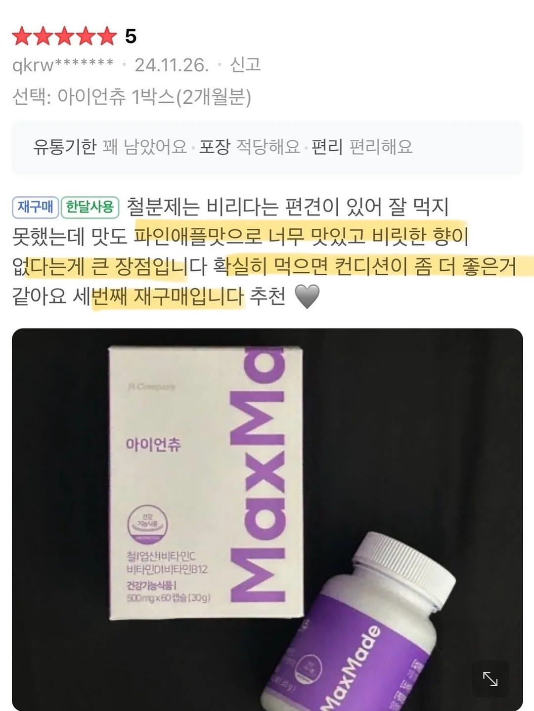 꼬꼬빌 닭가슴살 오븐구이 2