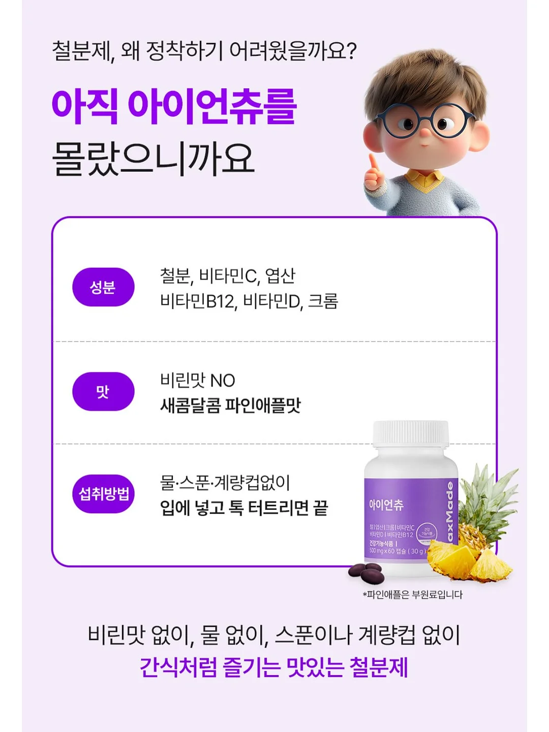 꼬꼬빌 닭가슴살 오븐구이 7