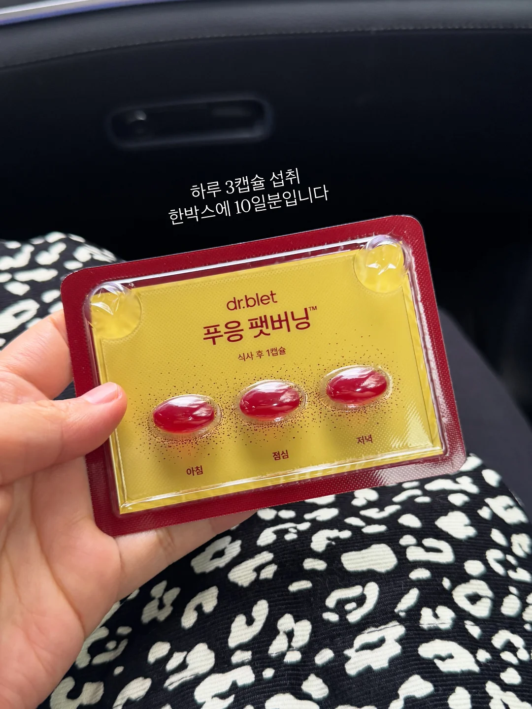 르프로우 통증 크림 2