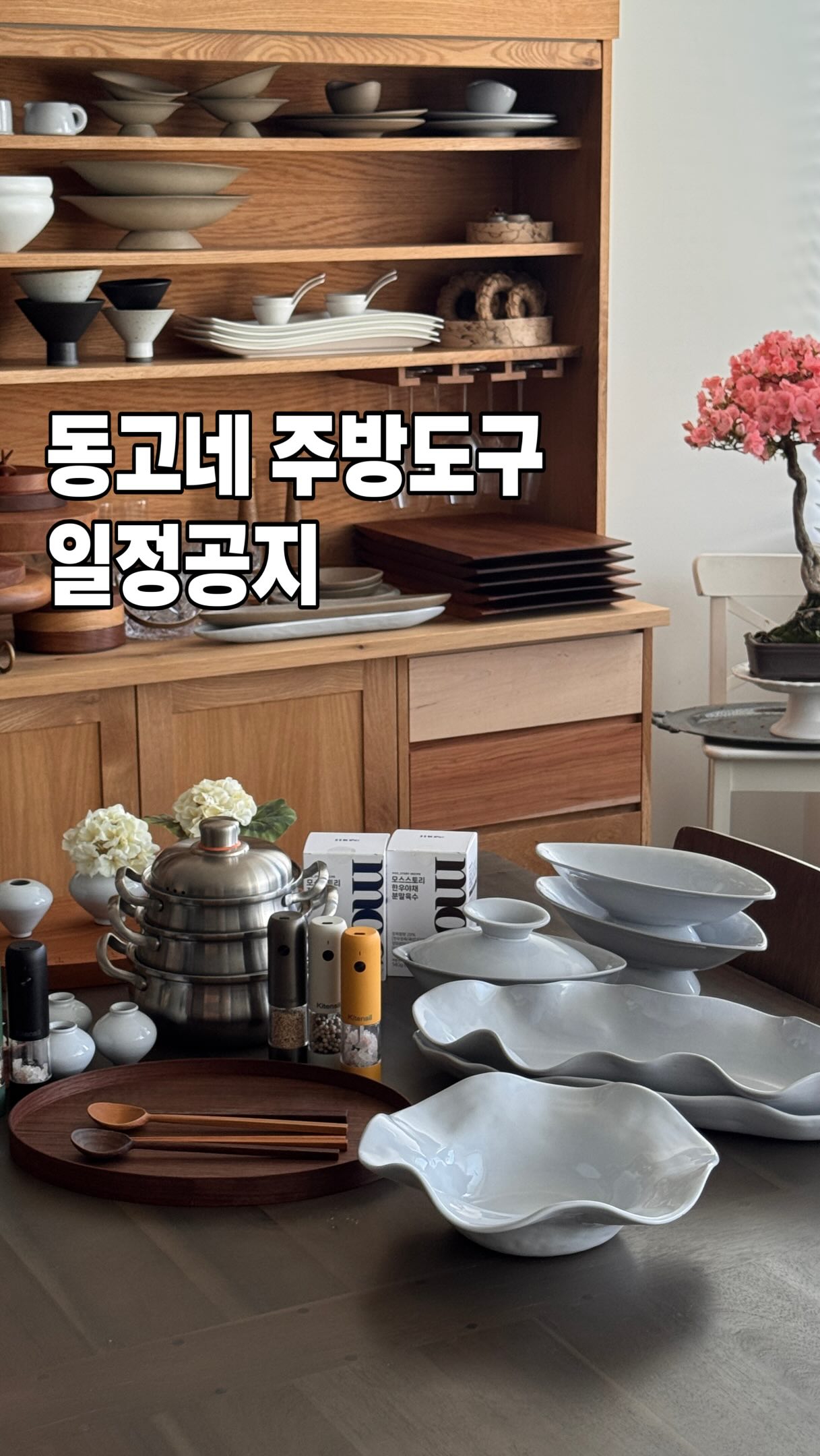 애교살 아이라이너