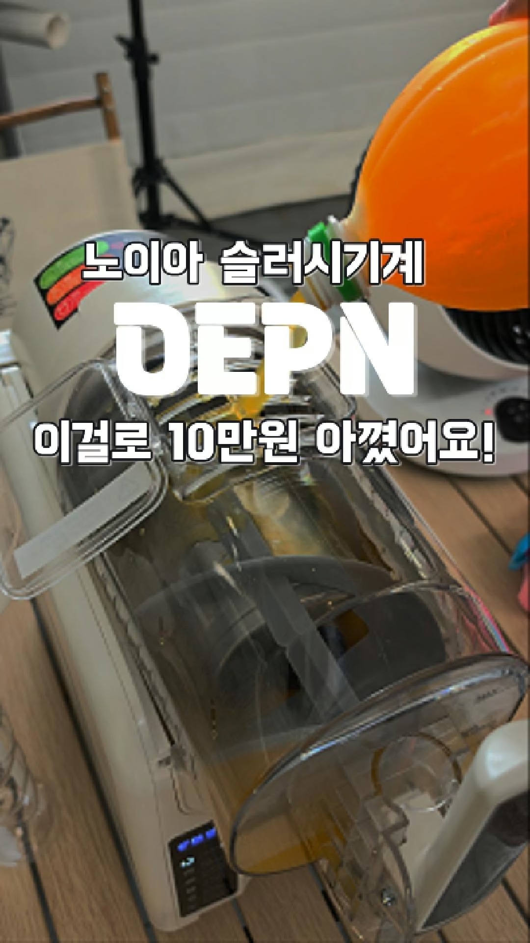 다이클로 공동구매 마켓
