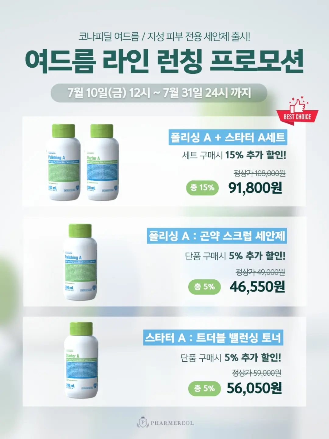 타로 패키지 5
