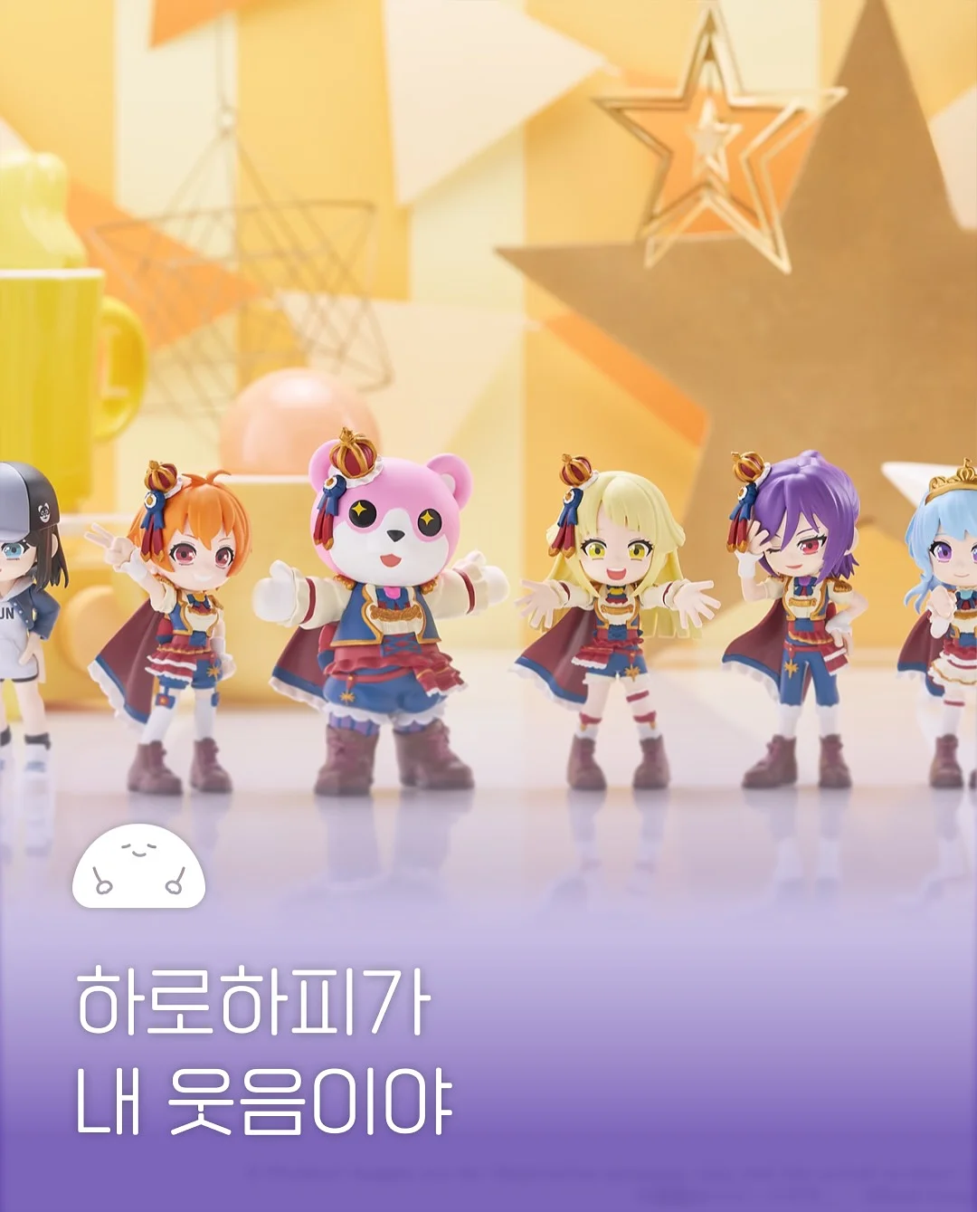 유넥 골지나시 1