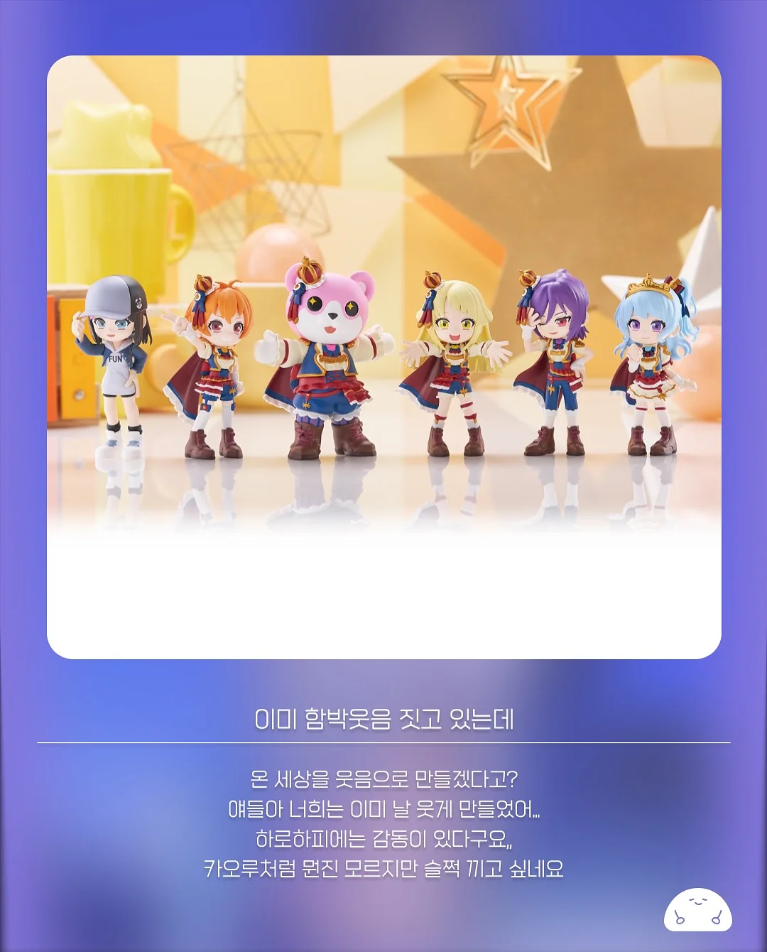 유넥 골지나시 2