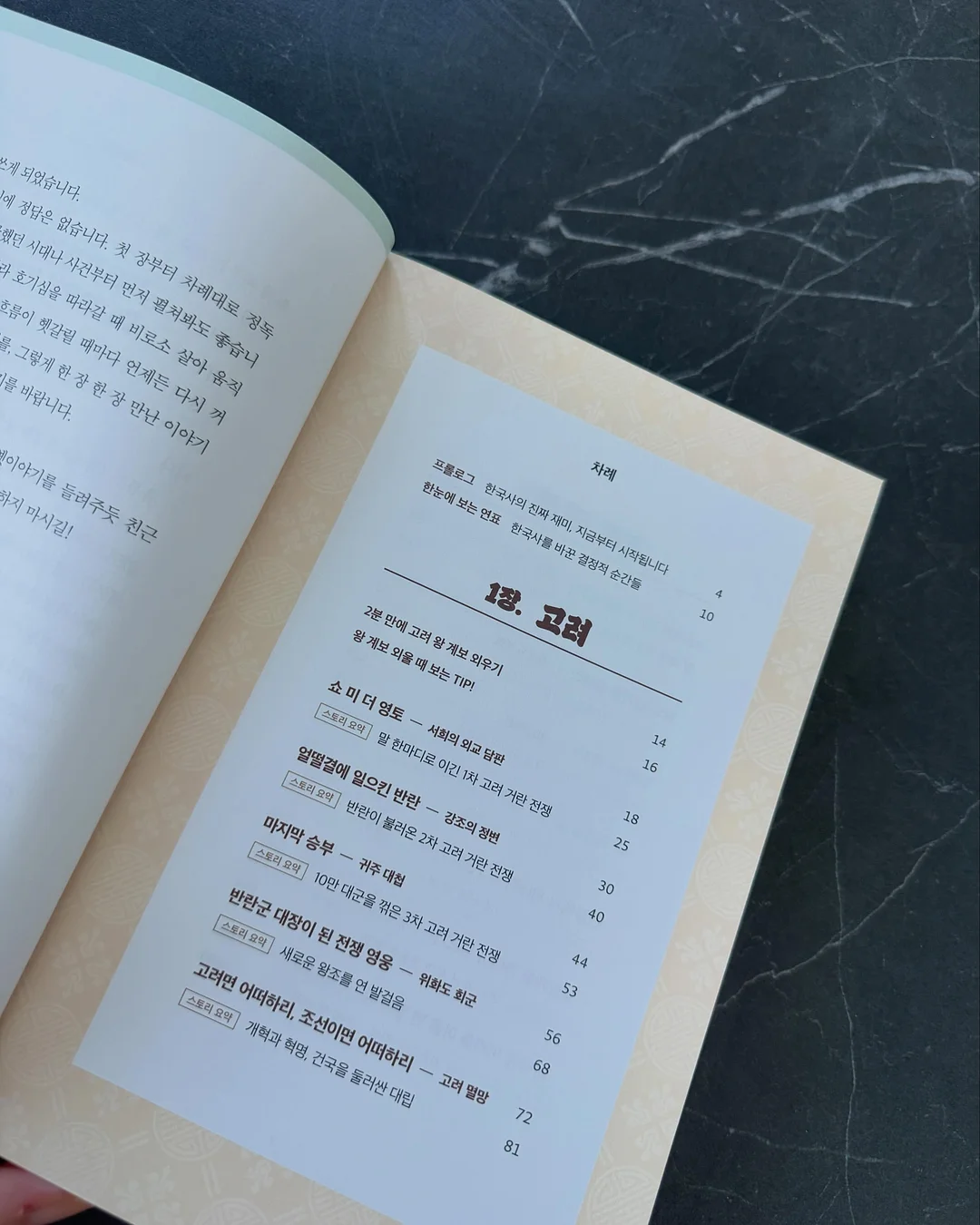 키마키마 어린이 놀잇감 새활용 장터 8
