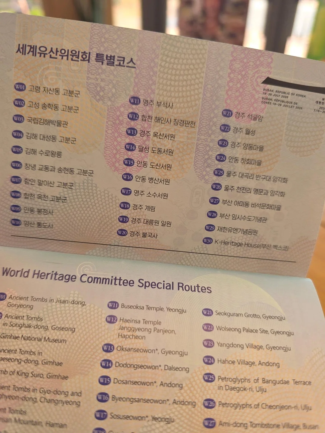 7월 예약 6