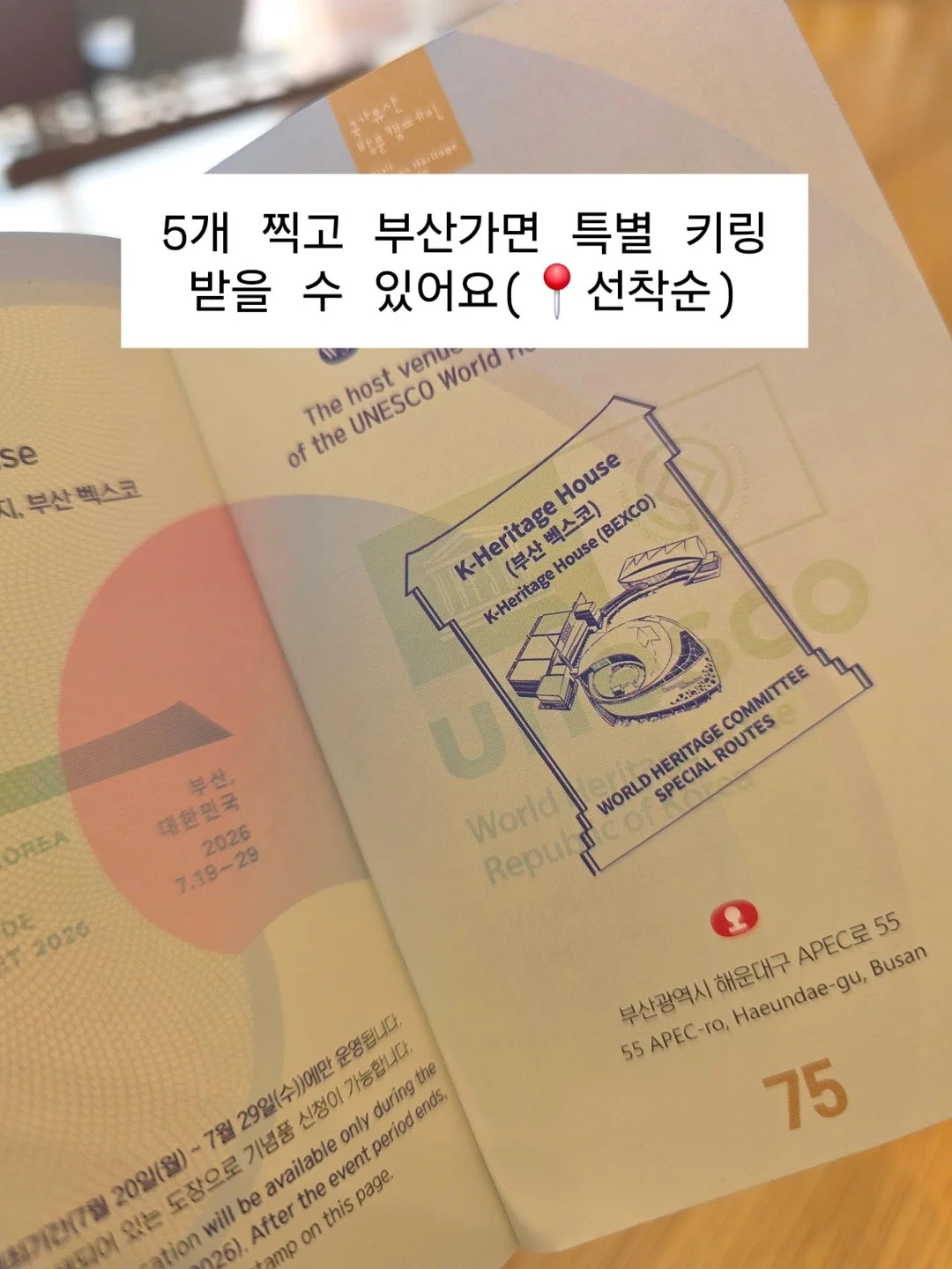 7월 예약 7