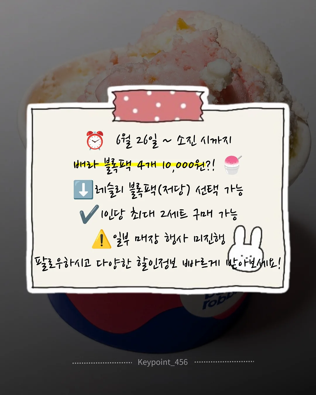 잇츠컷 칼로리 커팅제 2