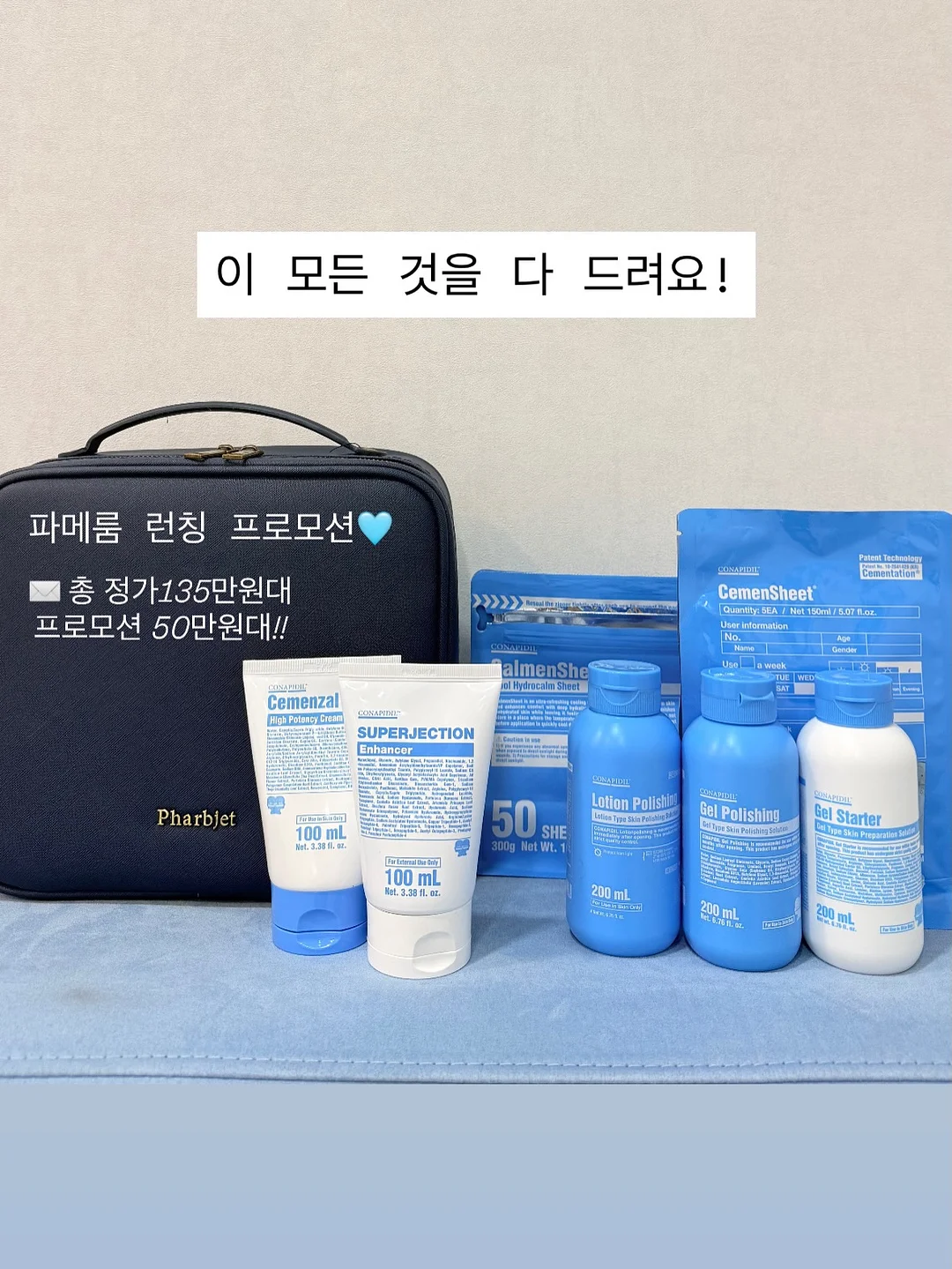 호카 뉴 컬러 1