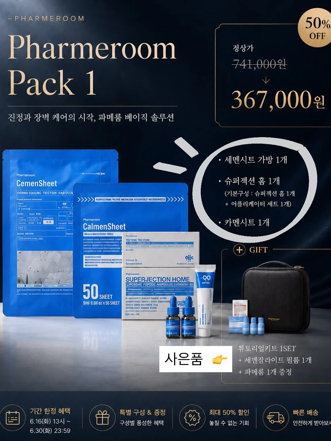 호카 뉴 컬러 2