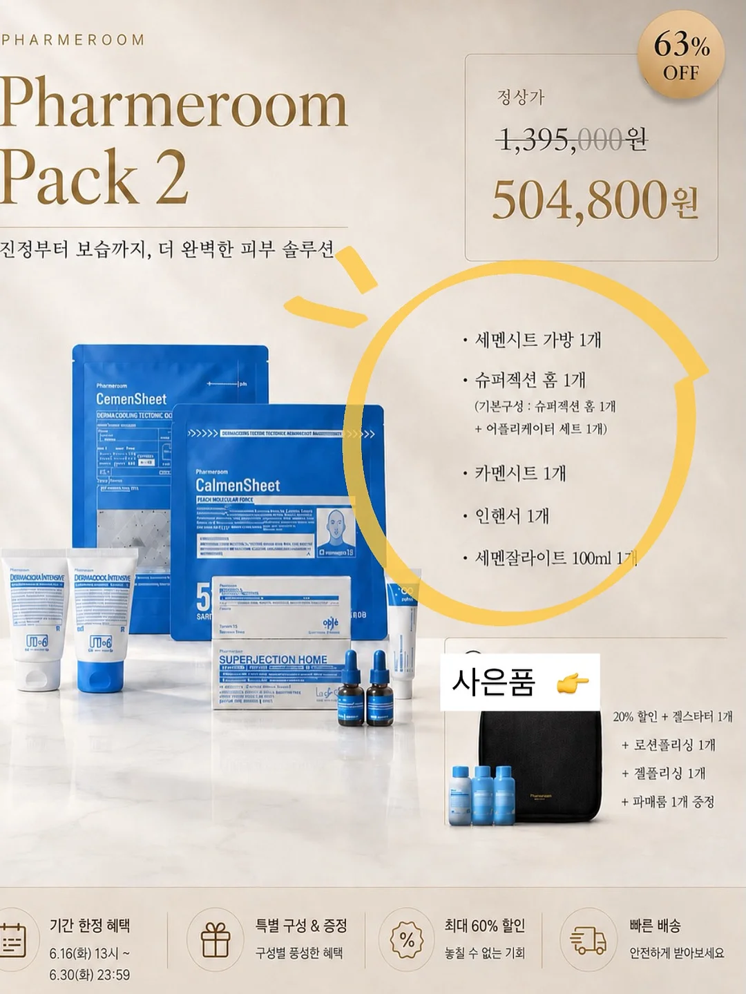 호카 뉴 컬러 3