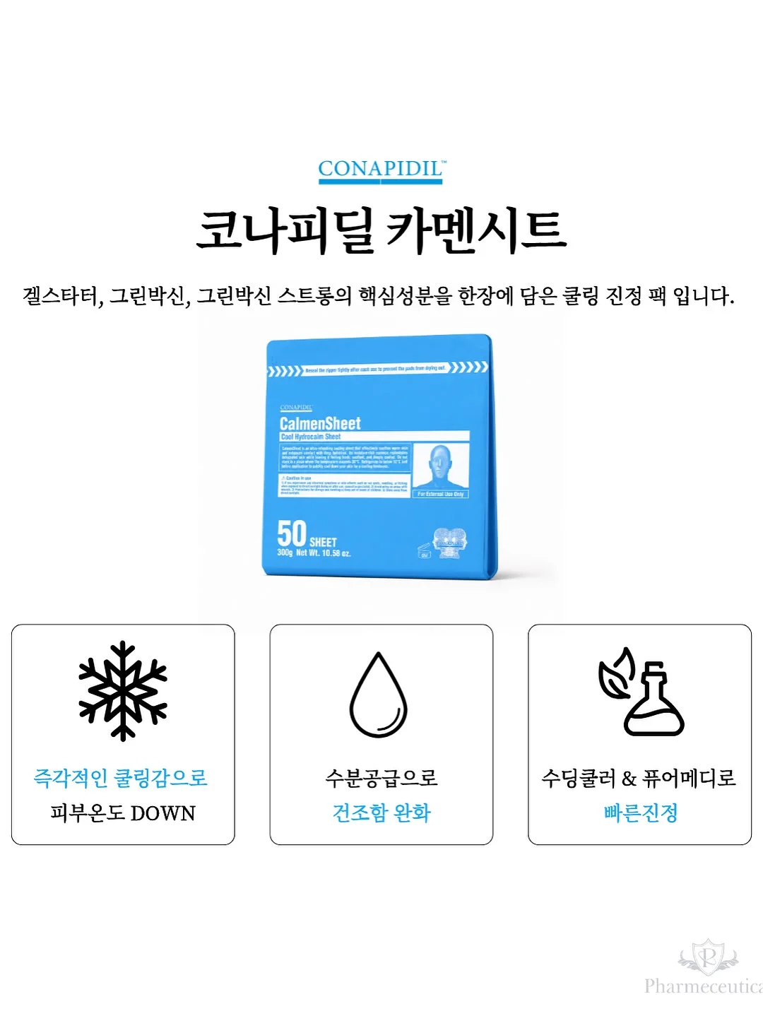 호카 뉴 컬러 7