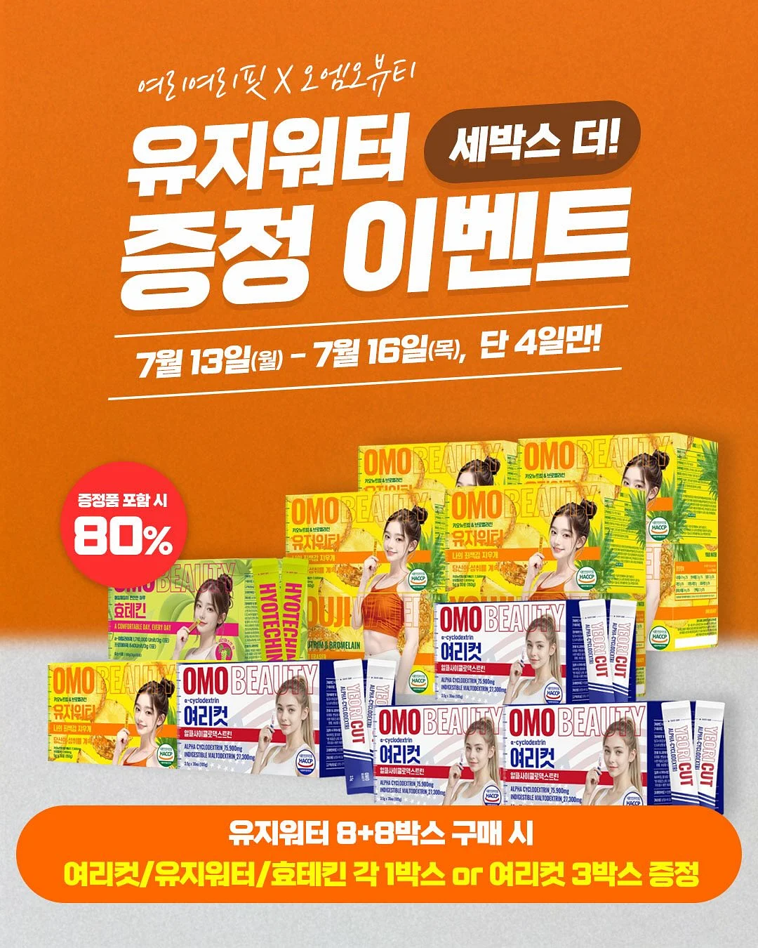 눈썹 바리깡 1