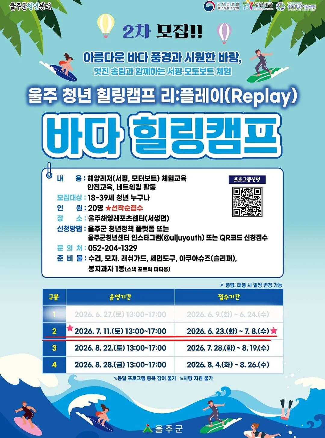 그래플링 훅