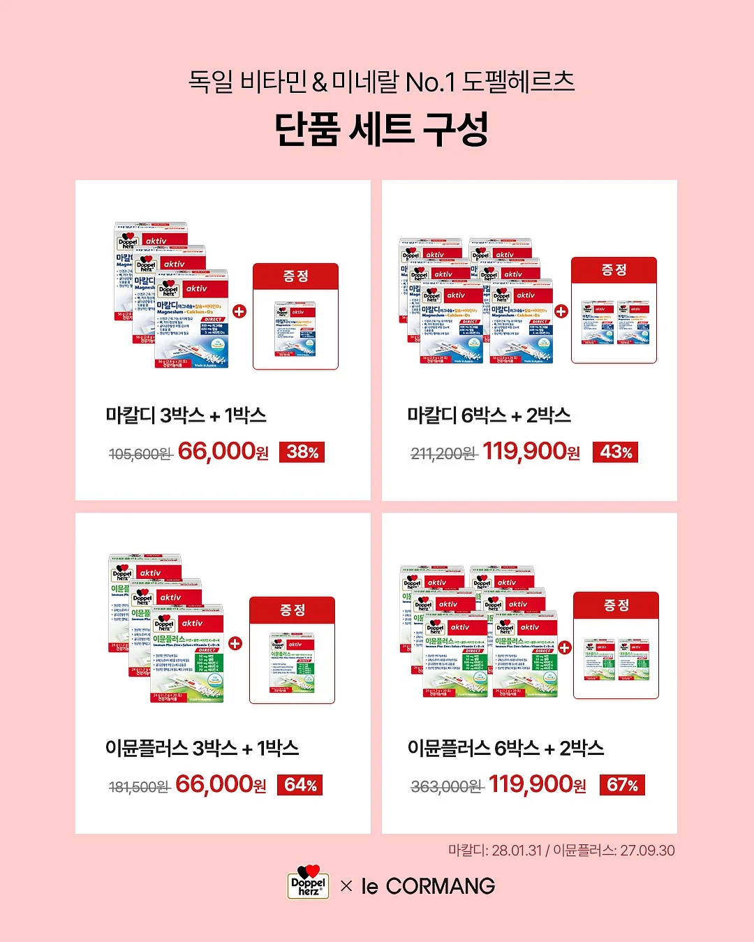 볼록공룡 반팔상하 2
