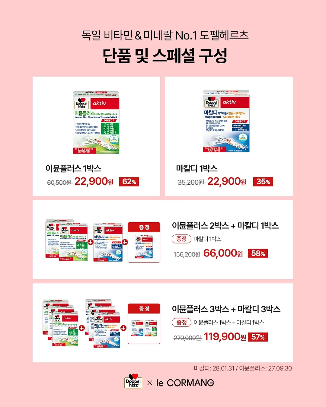 볼록공룡 반팔상하 3