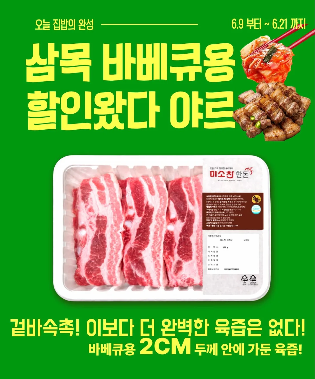 어버이날 케이크