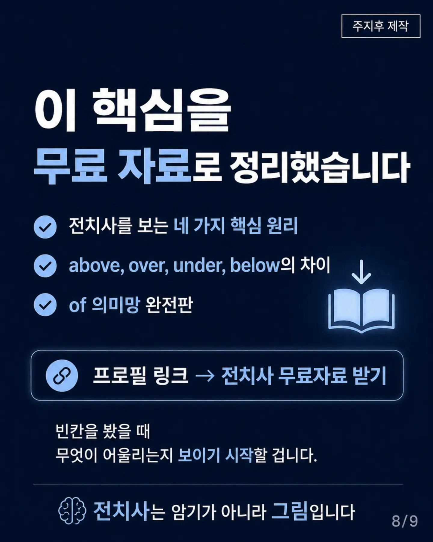 PDLC필름 8