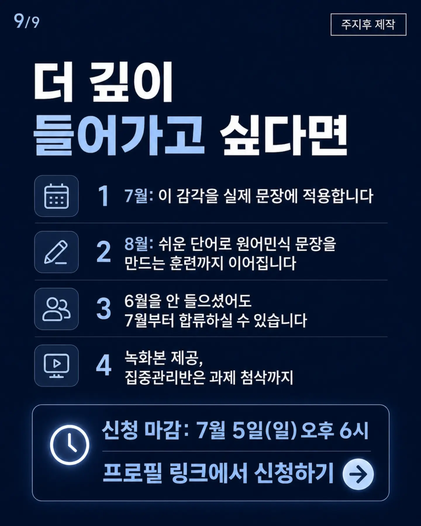 PDLC필름 9
