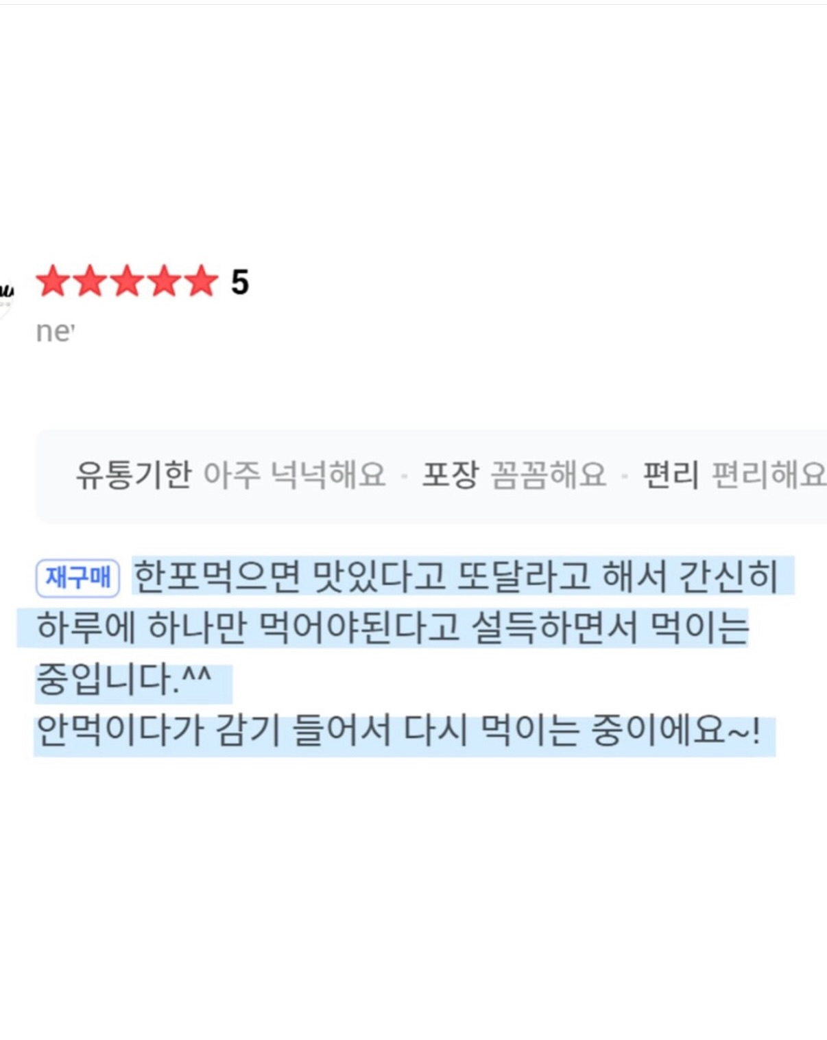 밀크 헤어 에센스 2