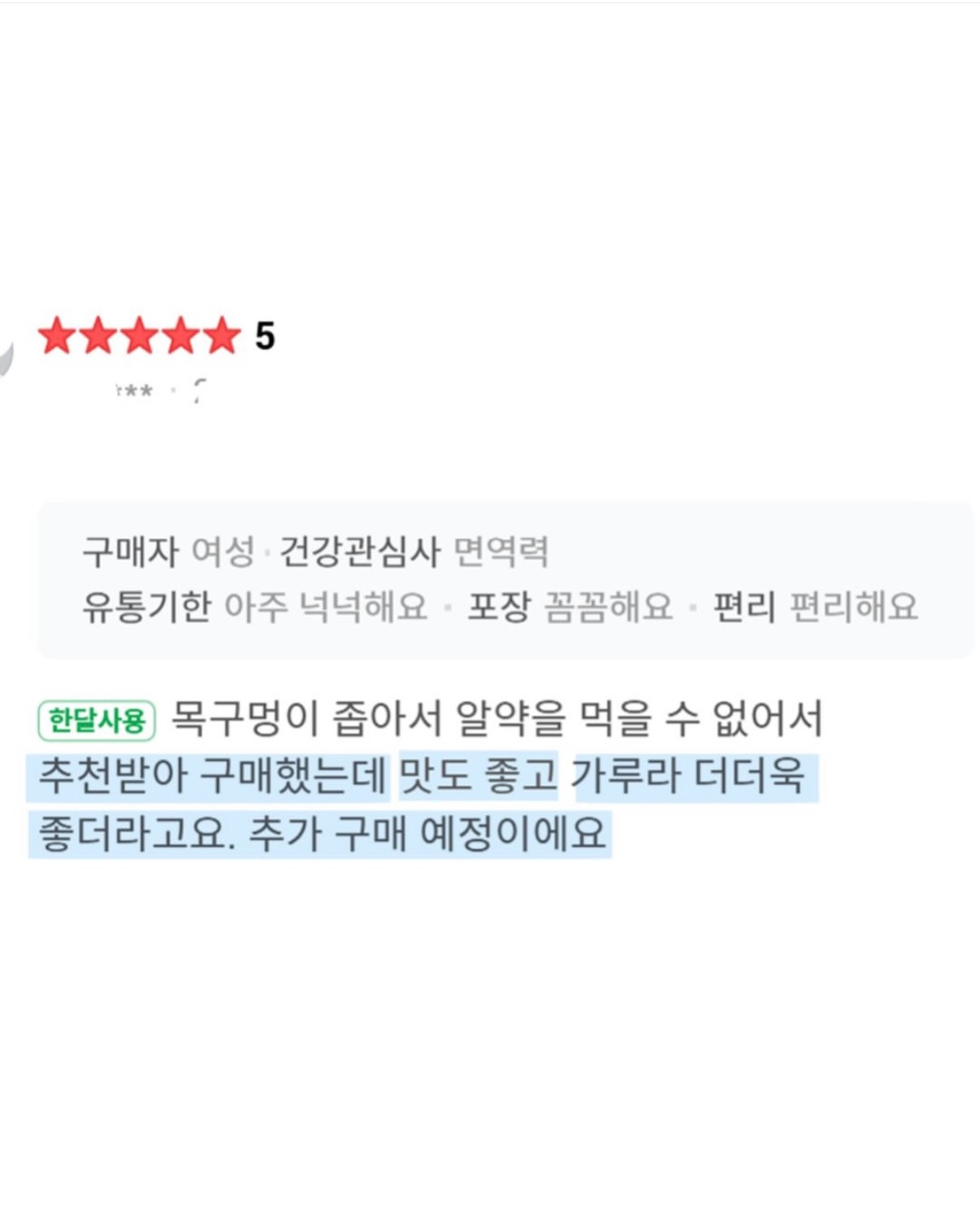 밀크 헤어 에센스 13