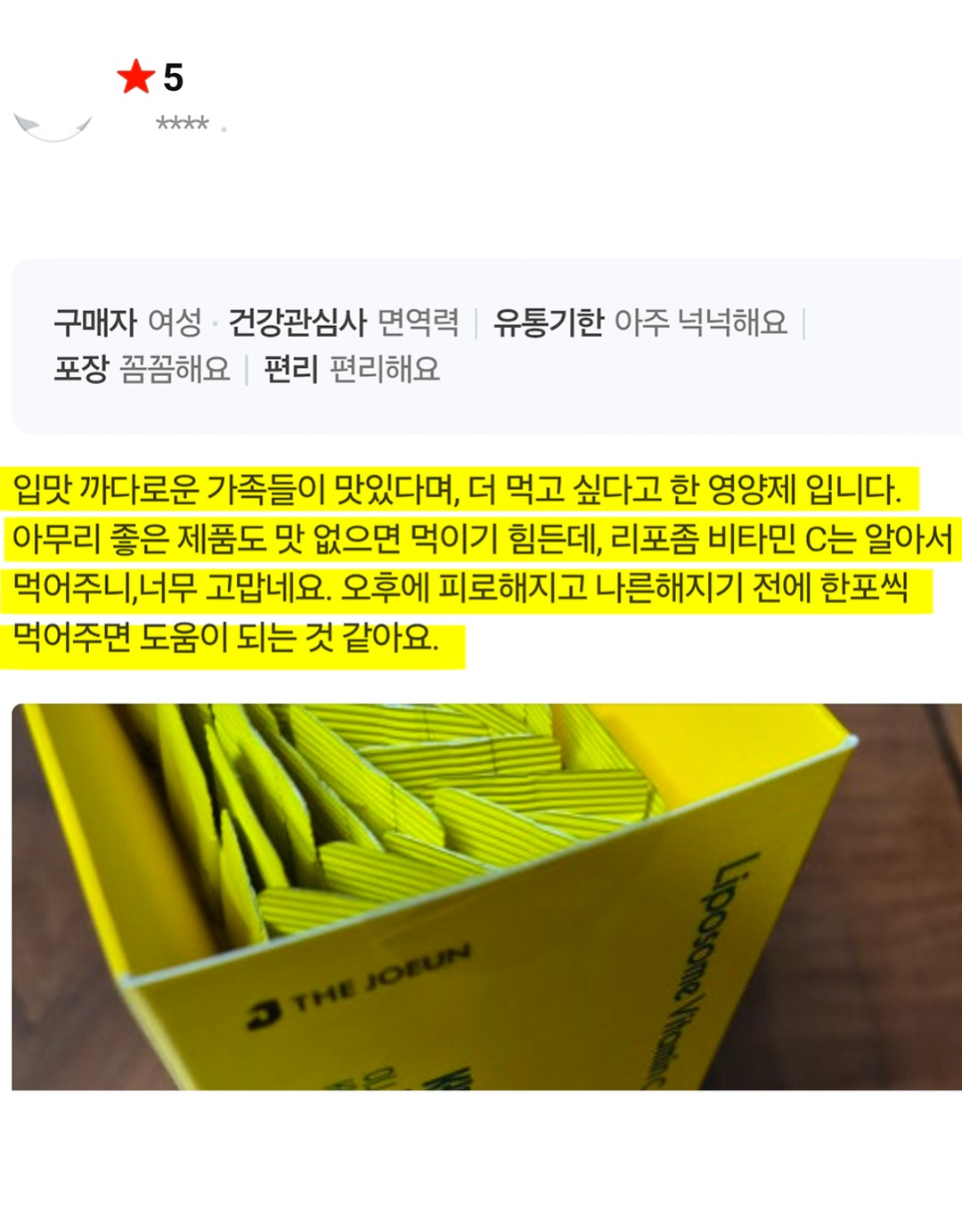밀크 헤어 에센스 19