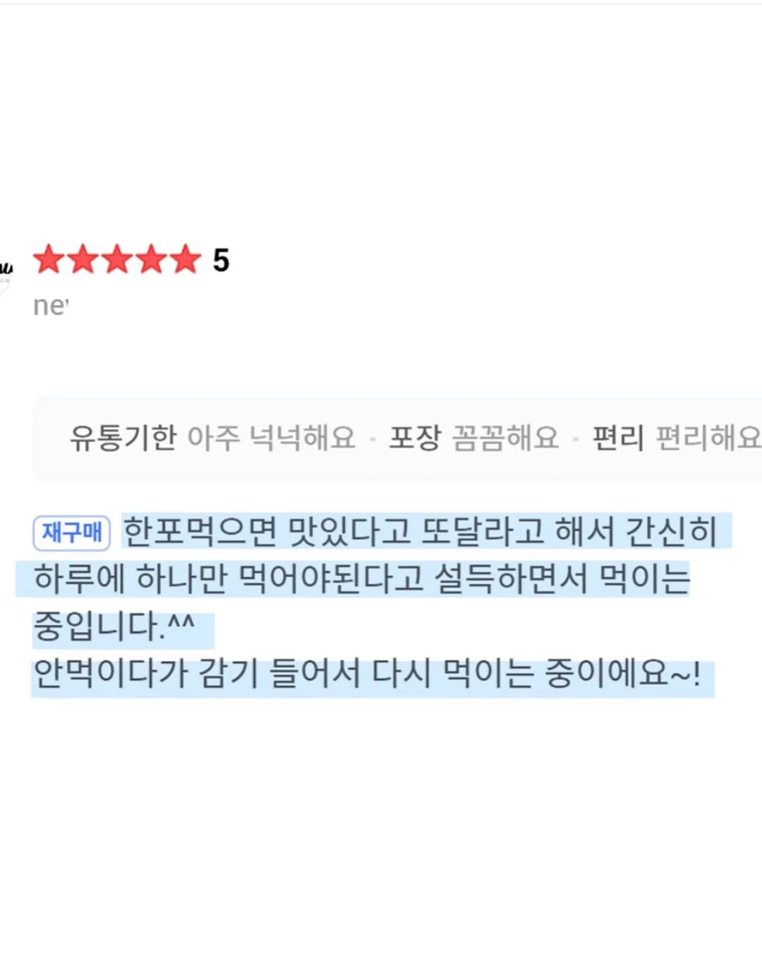 프사짤 2