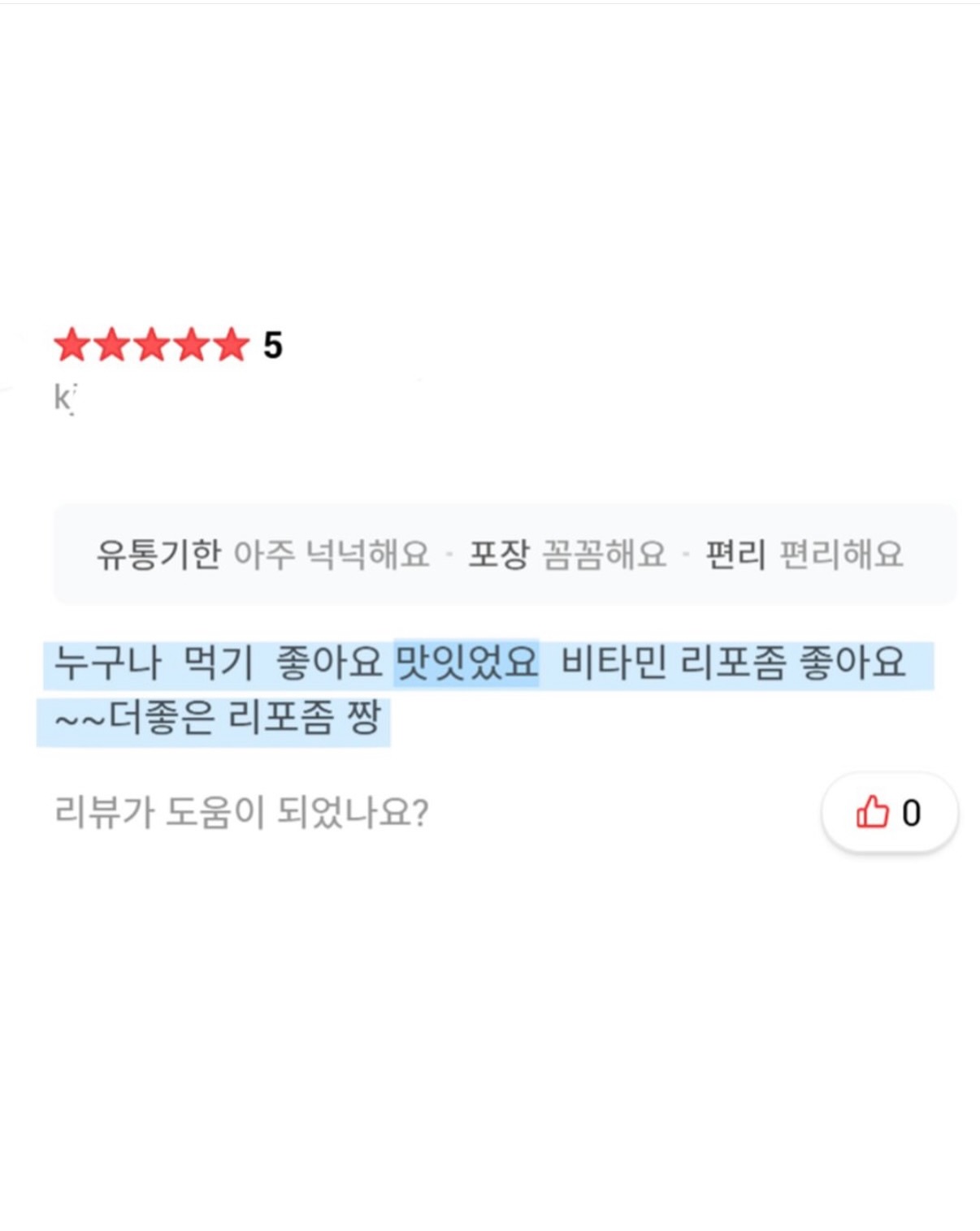 밀크 헤어 에센스 3