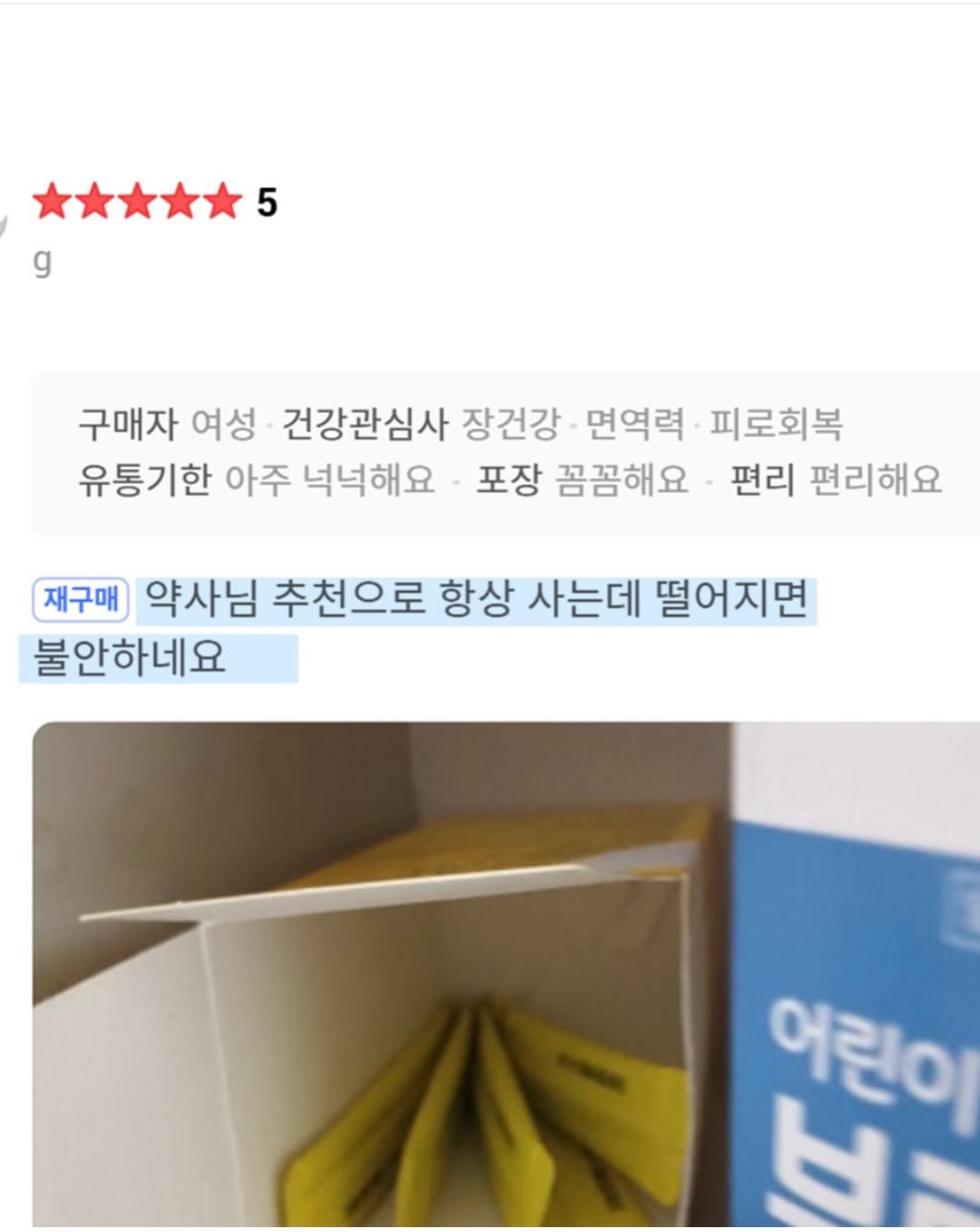 밀크 헤어 에센스 4